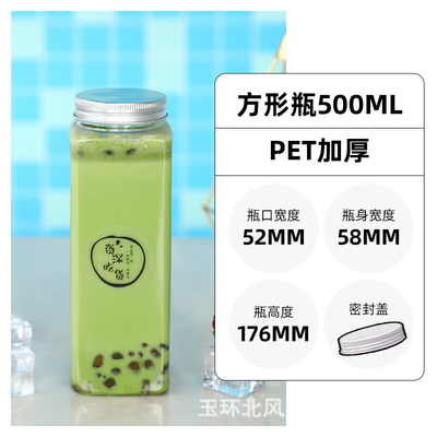 飲料用 漏れ防止 断熱 プラスチック製 ボトル